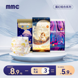 么么橙 柔软亲肤超薄透气新生婴儿宝宝纸尿裤尿不湿