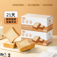 董小姐 厚切吐司全麦面包轻食学生早餐饱腹代餐面包食品整箱大礼包