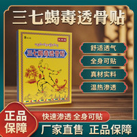 芙顺堂 透骨贴非遗传承PICC承保全身可用