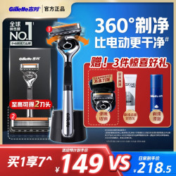 吉列 引力盒锋隐致顺五层手动剃须刮胡刀片2刀头旗舰店