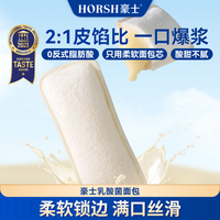 豪士 乳酸菌夹心小口袋面包吐司早餐蛋糕健康美味零食营养