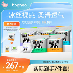 BBG 元氣pro夏日款宝宝纸尿裤拉拉裤轻薄透气尿不湿干爽