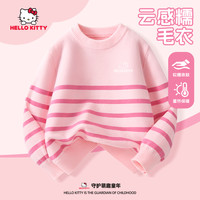 Hello Kitty女童毛衣秋冬款2026新款中大童休闲洋气打底衫衣服潮