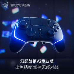 雷蛇 幻影战狼V2专业版 无线游戏手柄 RGB 适配PS5和PC 摇杆