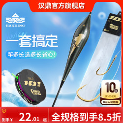 汉鼎 一号线组新手套装休闲鱼漂鱼线鱼钩套装线组免绑子线钓鱼用具