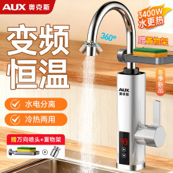 奥克斯 电热水龙头加热自来水速热式即热式厨房热水器宝