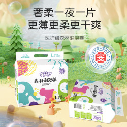 Robasuk 森林泡泡纸尿裤柔软透气学步裤亲肤拉拉裤婴儿