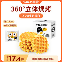 小白心里软 黄油软华夫饼追剧必备零食充饥小蛋糕休闲解馋零食大福