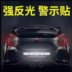 汽车强反光贴纸保持车距车贴纸车标贴电动车车身划痕遮挡反光贴纸