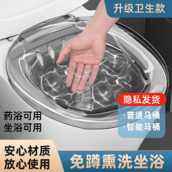 优勤 坐浴盆女男痔疮孕妇免蹲女士专用马桶洗屁股神器成人大人坐便