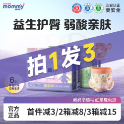susan mommy 特护级益生菌纸尿裤弱酸拉拉裤超薄防漏尿不湿