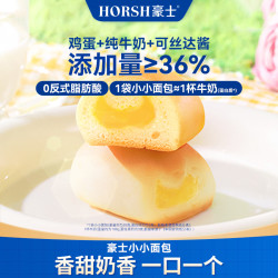 豪士 小小面包380g解馋早餐蛋糕营养零食品面包代餐新鲜美味