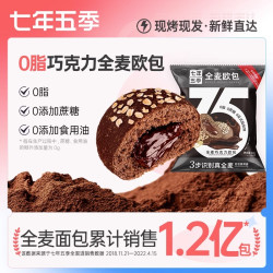 七年五季 夹心全麦欧包健康粗粮健身代餐食品