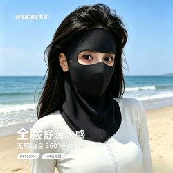 木沁夏季户外玻尿酸全脸护颈防晒口罩脸基尼防紫外线面罩冰丝轻薄
