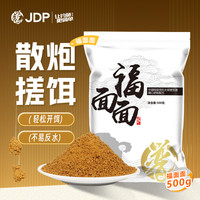 贾东普 福面面小黄面黑坑饵料偷驴软黏钓鱼饵钓鲤鱼鲫鱼散炮饵料