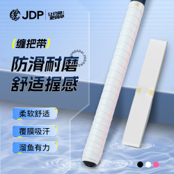 贾东普 鱼竿缠把带钓竿加长手把缠绕吸汗防滑握把止汗绑带钓鱼用具