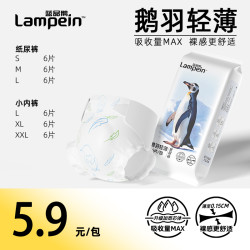 蓝品鹅鹅羽轻薄拉拉裤试用装婴儿纸尿裤新生儿宝宝尿不湿体验装