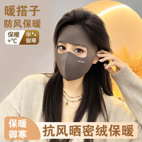 jck全脸防风防寒加厚面罩户外骑行防护透气口罩