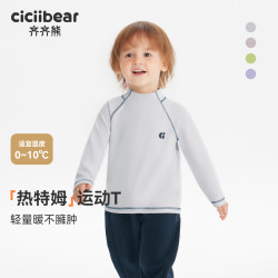 齐齐熊 CICIIBEAR/齐齐熊[热特姆发热]男童打底衫冬款宝宝T恤长袖Q103519