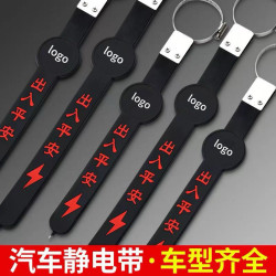 静电带夜光车载新款车用汽车静电消除用品拖地带接地条去静电挂件