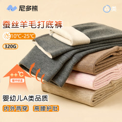 尼多熊 秋冬季儿童打底裤高腰二合一保暖裤可外穿