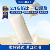 豪士 乳酸菌小口袋面包420g解馋办公室零食夹心奶香