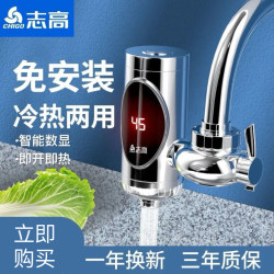 志高 水龙头速热加热卫生间热水器免安装水龙头厨房家用电热