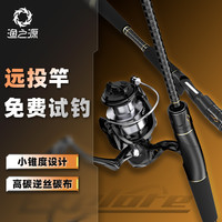 渔之源 轻量路亚竿泛用竿抛竿远投竿海钓翘嘴海鲈竿大物套装筏钓竿