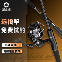 渔之源 轻量路亚竿泛用竿抛竿远投竿海钓翘嘴海鲈竿大物套装筏钓竿