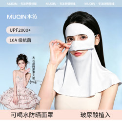 木沁正品可喝水全脸护颈防晒面罩凉感防晒口罩脸基尼