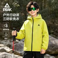 匹克 童装男童秋季款外套儿童防风防水软壳衣服中大童户外保暖开衫