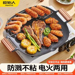 原始人 户外露营卡式炉烤肉煎盘便携式烧烤盘野餐防烫