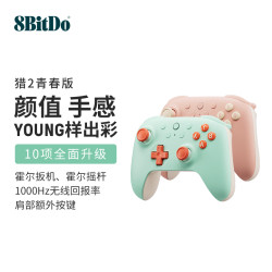 八位堂 猎户座2青春版无线手柄电脑游戏双影奇境黑神话悟空