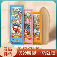 香思兔 冬季保暖一次性暖贴暖脚便携加热鞋垫暖足贴