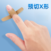 一次性X形异型防护贴高弹力透气手指尖关节防磨脚便携家用手足贴