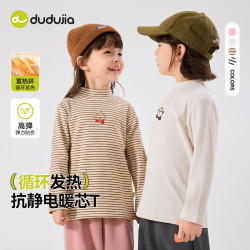 嘟嘟家 儿童秋冬德绒打底衫宝宝圆领保暖T恤D5CTX016新品