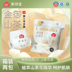 家得宝 金御山茶婴儿医护级纸尿裤超薄拉拉裤柔软亲肤尿不湿