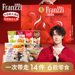 法丽兹 曲奇饼干夹心独立包装红马礼盒零食大礼包休闲解馋小零食