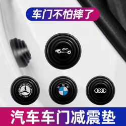 安车安车门减震垫缓冲车门原车减震垫片专车升级加厚汽车减震垫片