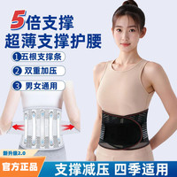护腰带减压腰椎加宽透气