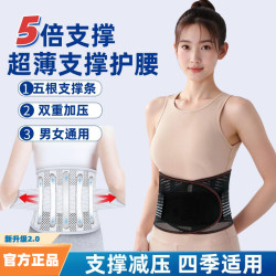 护腰带减压腰椎加宽透气