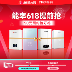 NORITZ 618提前购锁定八大专属会员权益定金可还