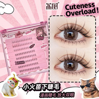 荔树 小火苗下睫毛分段式嫁接假睫毛女自然仿真漫画款仙子眼睫毛