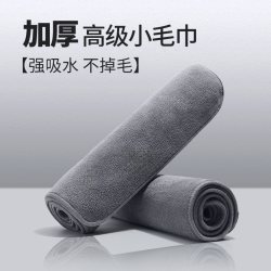 新款麂皮绒擦车巾车用汽车吸水不掉毛不掉色珊瑚绒汽车内饰用品