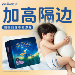 蓓秀 新升级星夜童话抗菌纸尿裤超薄透气拉拉裤防侧漏尿不湿
