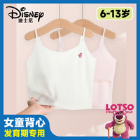 迪士尼 夏季凉感发育期少女莫代尔吊带背心女童中长款