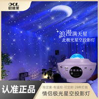 新款北极光投影氛围感星空创意礼品卧室氛围小夜灯ZB