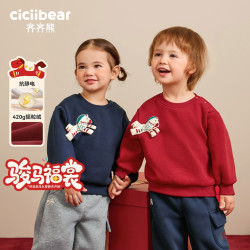 齐齐熊 CICIIBEAR/齐齐熊[420G摇粒绒]宝宝红色卫衣男童冬新年服 Q103651
