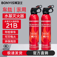 邦卫士 车载家用21B水基型灭火器耐高温防爆可灭电火环保年检可过