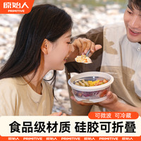 原始人 外出用品便携式餐具方便携带旅游食品级饭盒